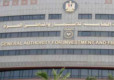 ارشيفية للهيئة العامة للاستثمار والمناطق الحرة